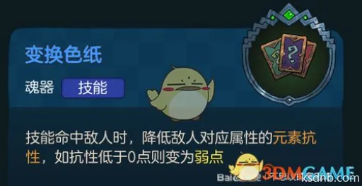 不思议皇冠铁面功效揭秘,魂器图鉴攻略 不思议皇冠铁面功效揭秘,魂器图鉴攻略